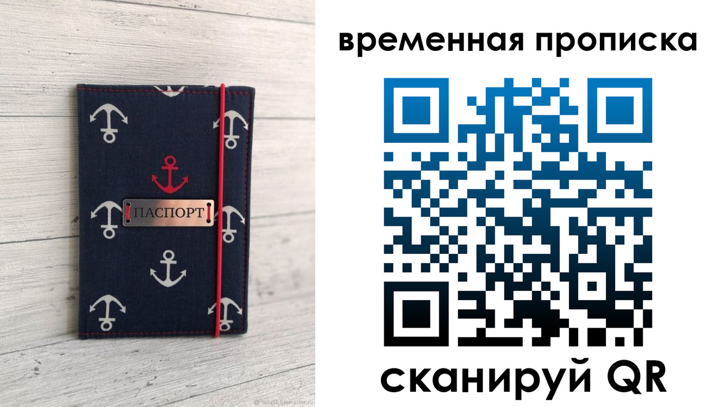 регистрация в Кизляре