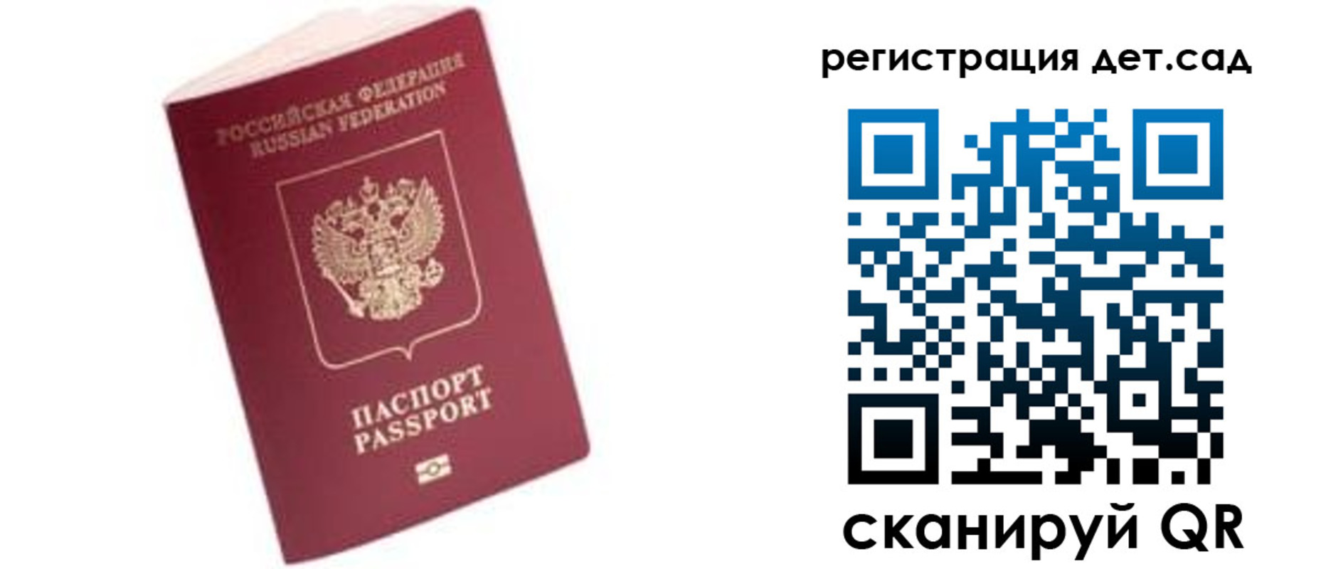 прописка ребенка в Кизляре