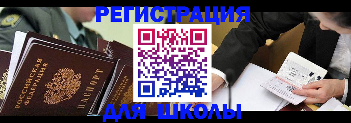 временная регистрация в квартире в Кизляре