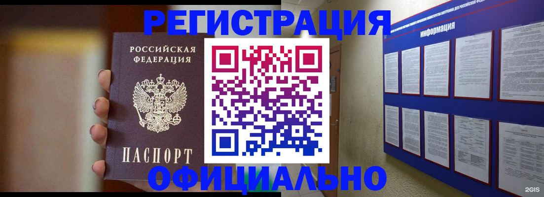 временная регистрация в Кизляре