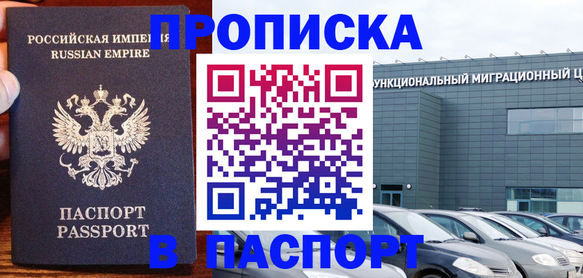 временная регистрация адрес в Кизляре