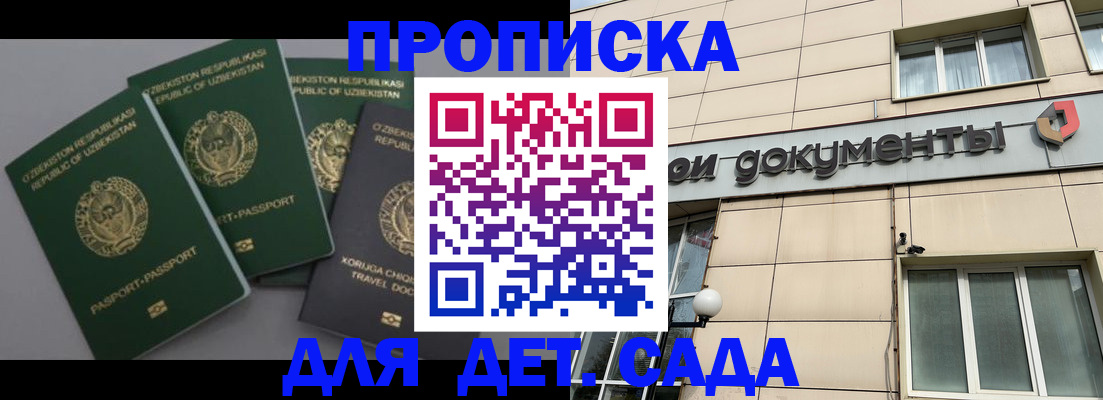 прописка в Кизляре