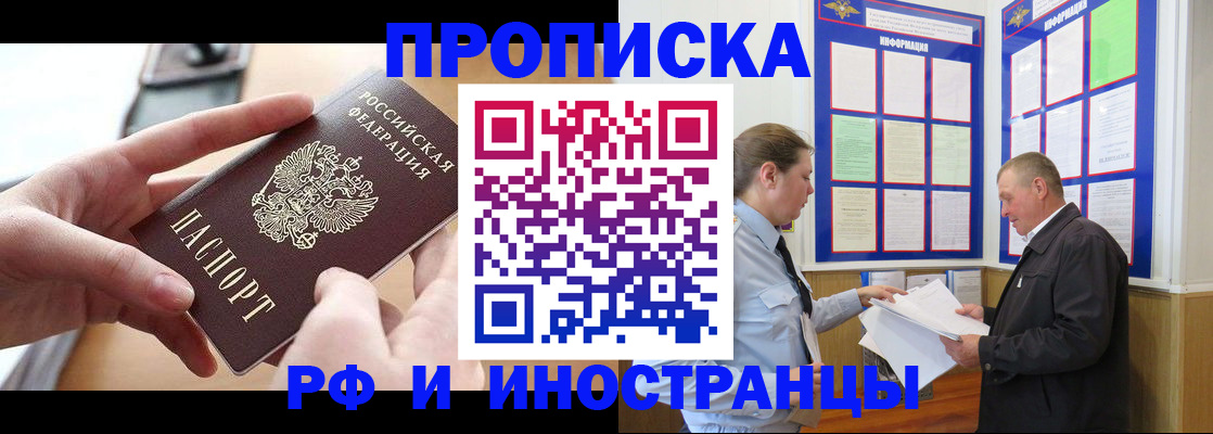 временная регистрация в квартире в Кизляре
