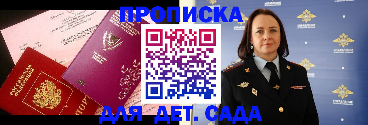 временная регистрация купить в Кизляре